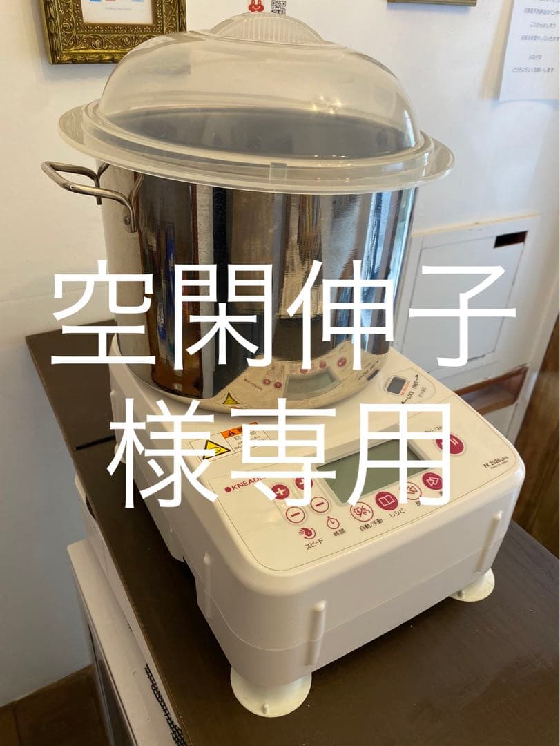 PK 2025 plus 日本製 調理器具