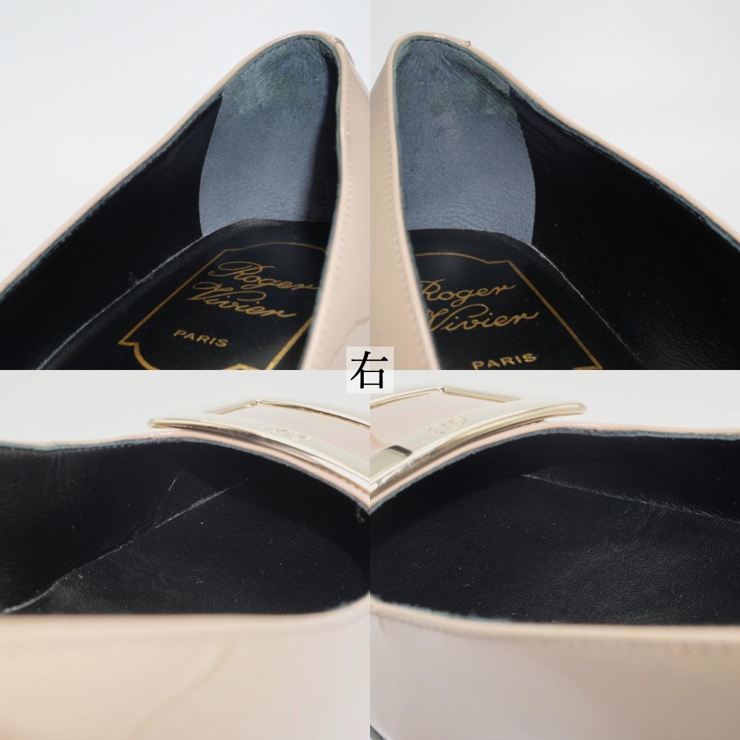 37　Roger Vivier　ロジェヴィヴィエ　ベルヴィヴィエ　グレージュ