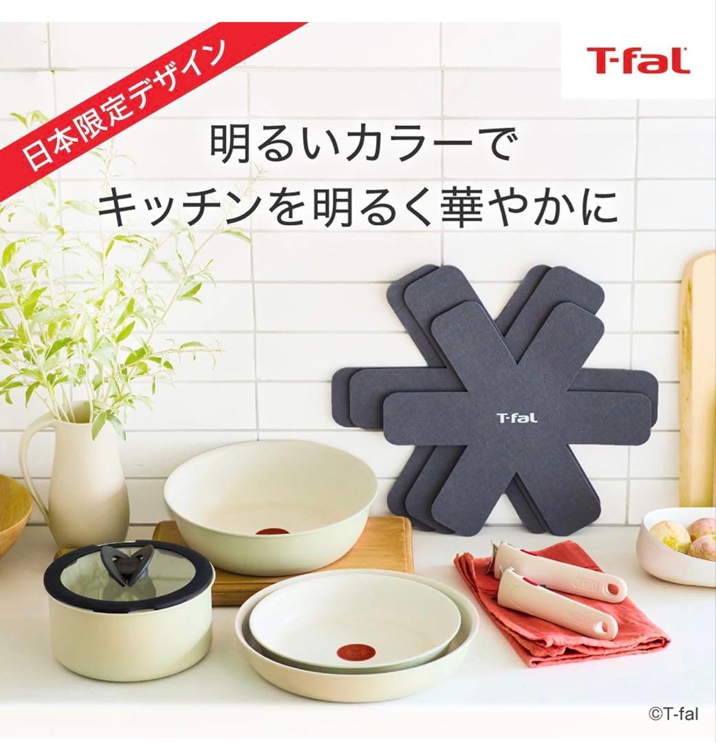 T-faL インジニオ・ネオ IHパレット ハニーベージュ IH＆ガス火10点