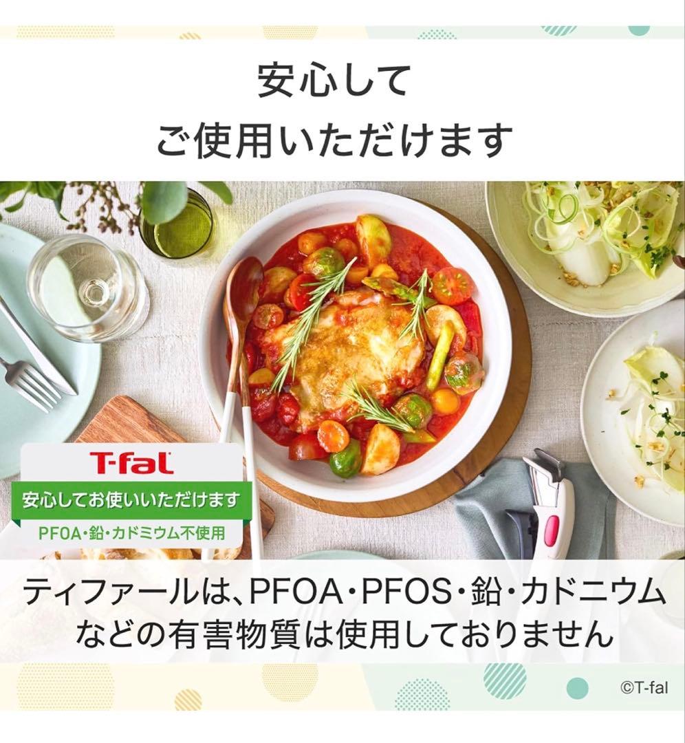 T-faL インジニオ・ネオ IHパレット ハニーベージュ IH＆ガス火10点