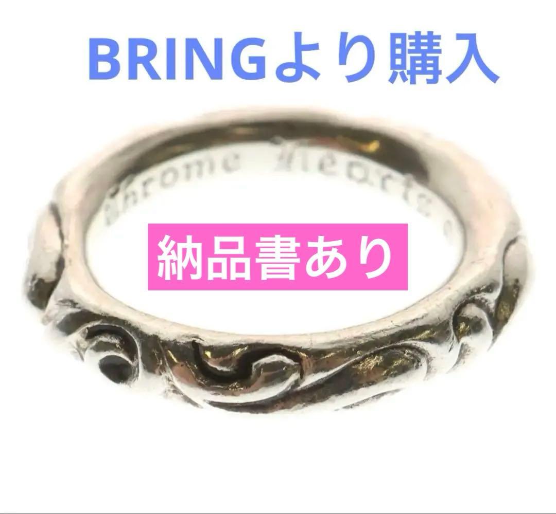 美品　CHROME HEARTS クロムハーツ スクロールバンド リング　指輪