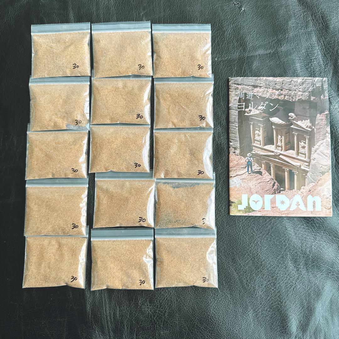 【15袋セット】大きな地図つき　ヨルダン館みんなで学ぼうパック【砂合計450g】