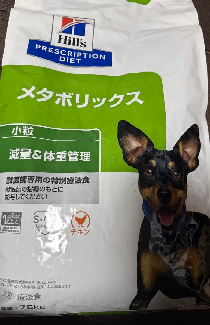 Hill's メタボリックス 小粒 7.5kg