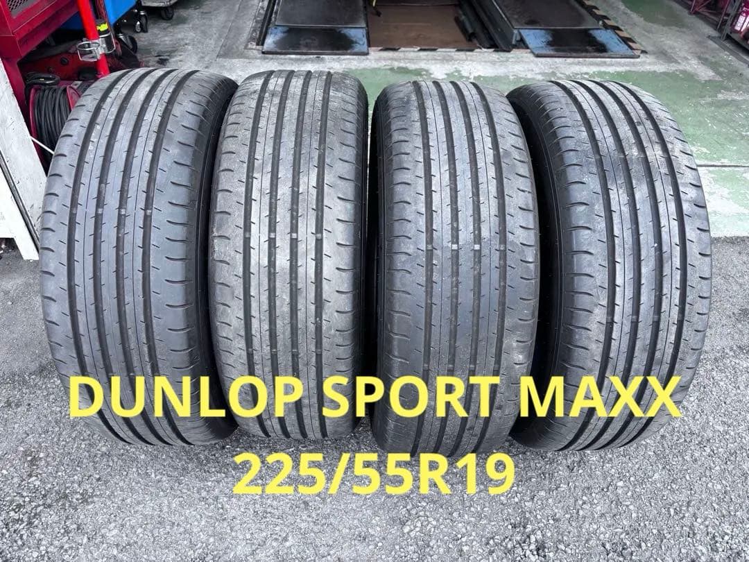 ★送料込★DUNLOP SPORT MAXX 225/55R19夏タイヤ8分以上