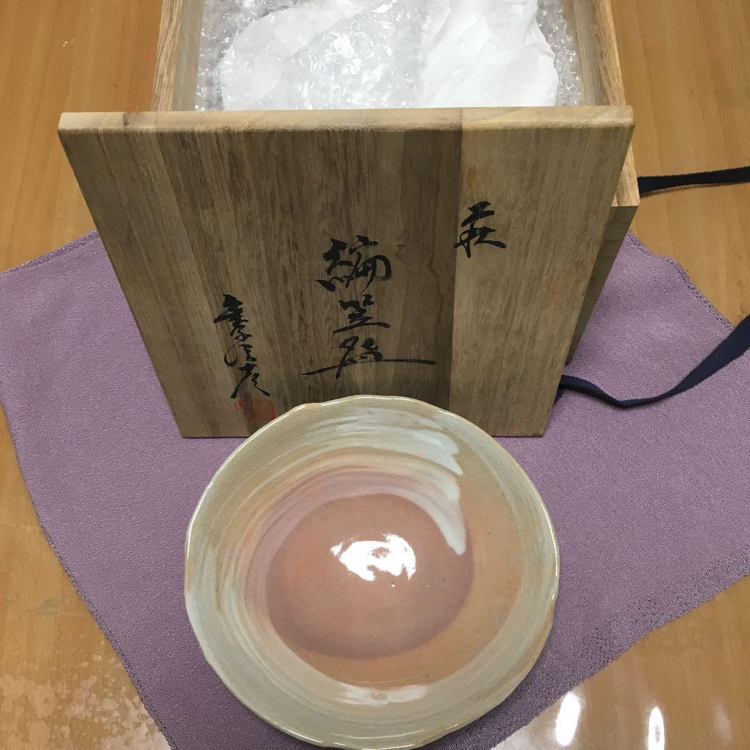 0555　萩焼 編笠盌 あみがさわん 金子信彦 城山窯