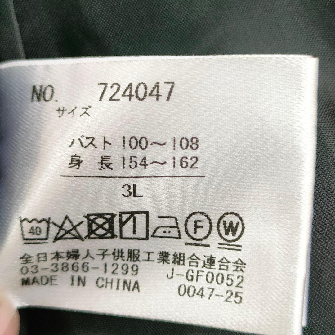未使用タグ付き u plume 3Ｌ ノーカラージャケット スーツ セットアップ