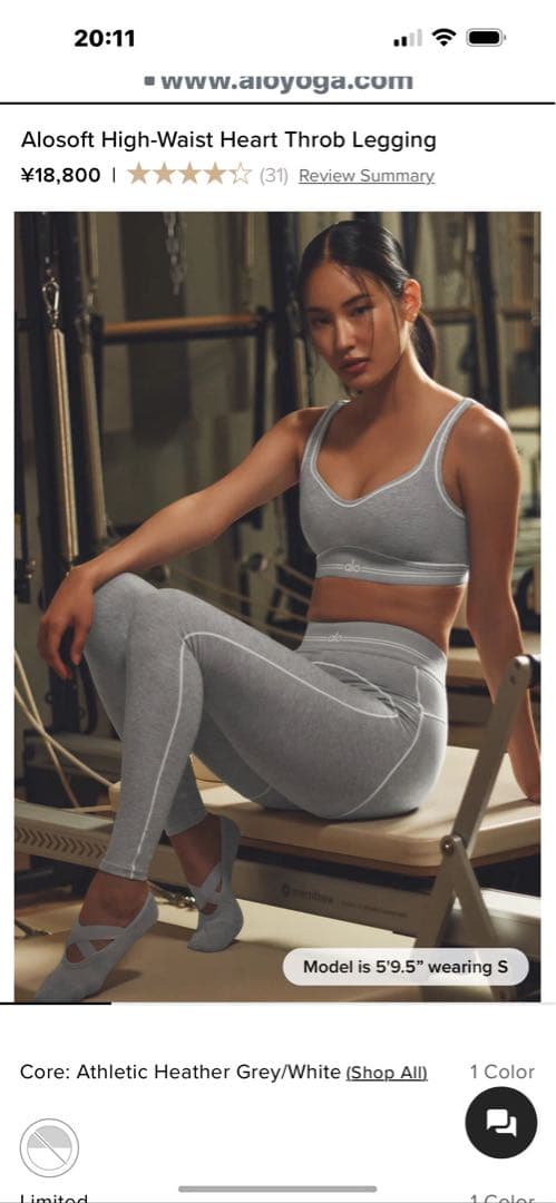 Alo トップとレギンスセット