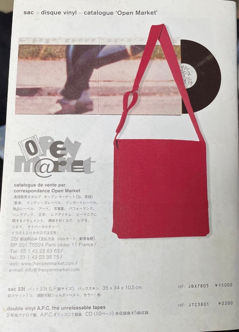 90s A.P.C. ヴィンテージ レコードバッグ フランス製　sac33t