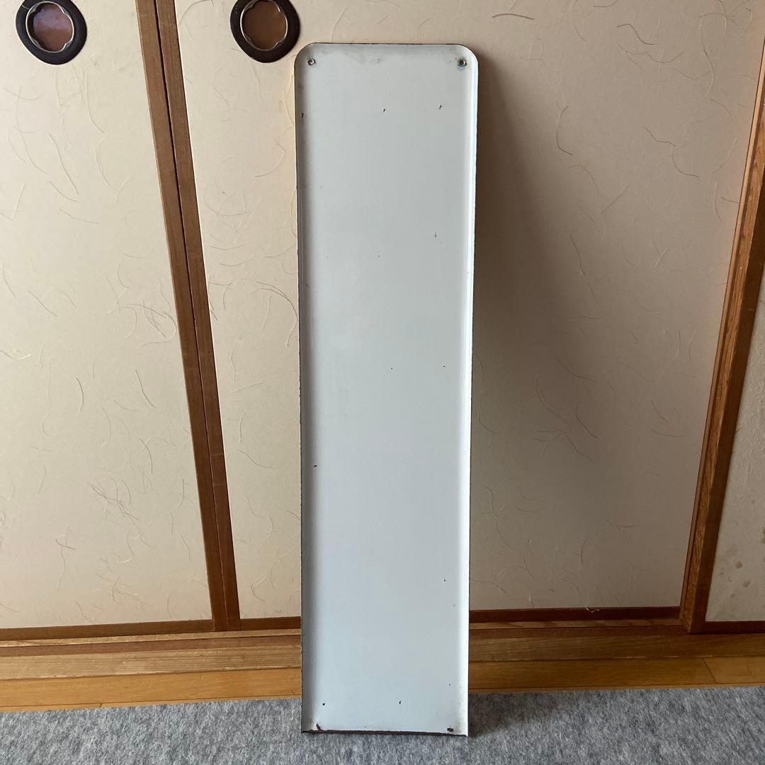 北海道湧網線、はまさろま駅名看板