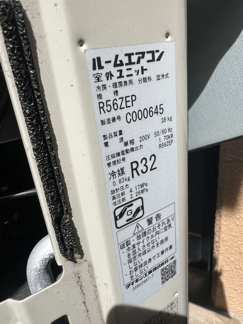 ダイキン エアコン S56ZTEP 2022年製　3年美品　Eシリーズ　18畳用