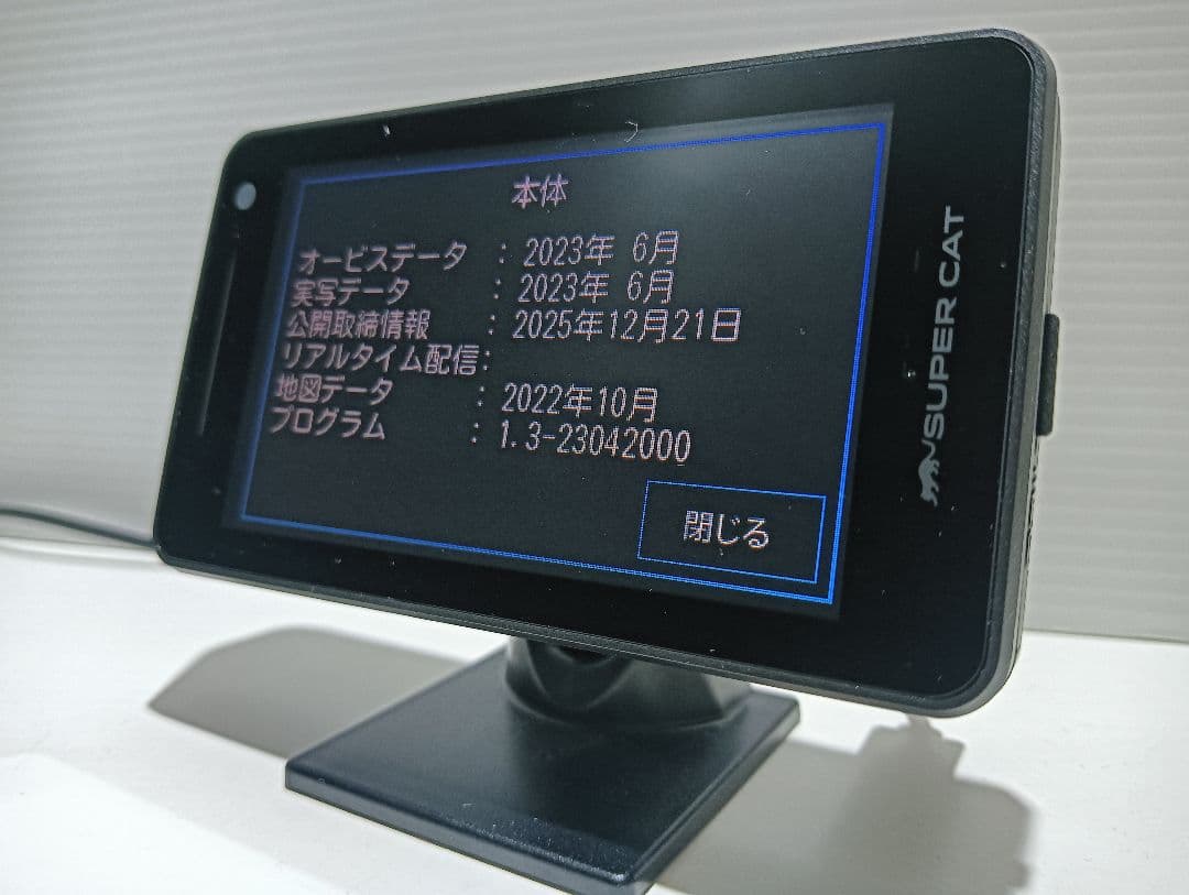 857【作動確認済】ユピテルスーパーキャットLS1100Lレーザー＆レーダー探知