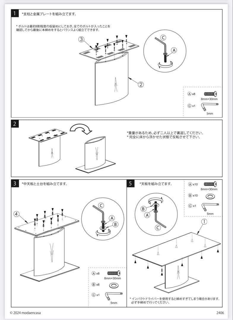 【あすあすさん専用】moda en casa PIAZZA ダイニングテーブル