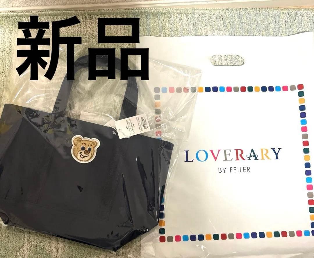 【新品】フェイラー　ラブラリー　オールドテディ　ネイビー　小　Lサイズ