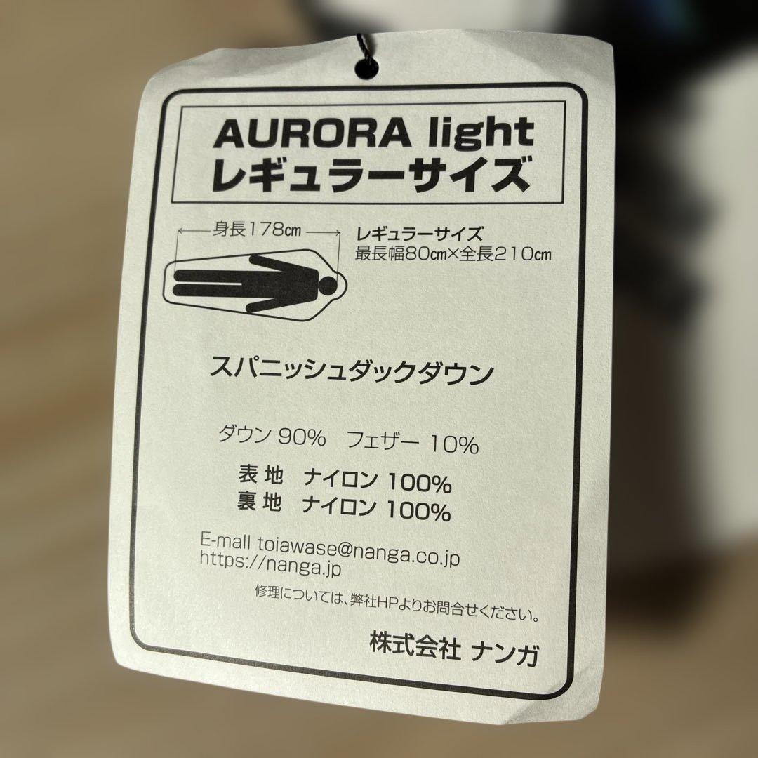 ナンガ　オーロラライト450DX レギュラー　ブラウン オーロラテックス