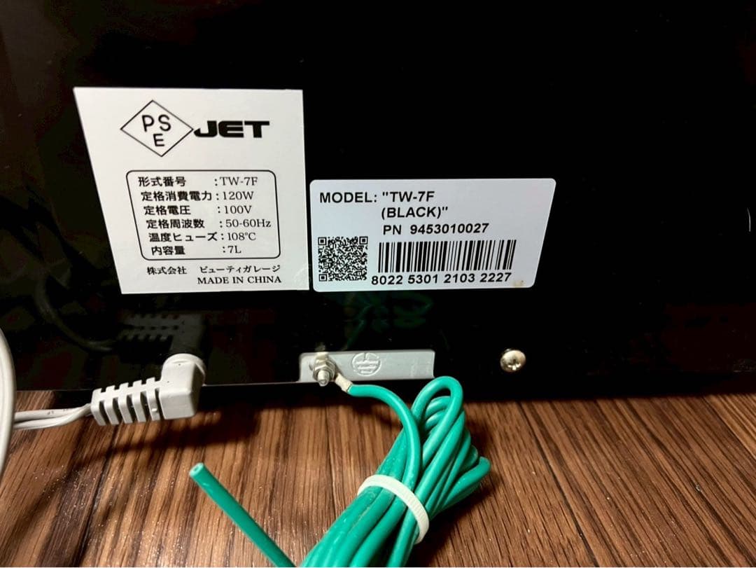 【タオルウォーマー　２個セット 】小型 コンパクト 7L