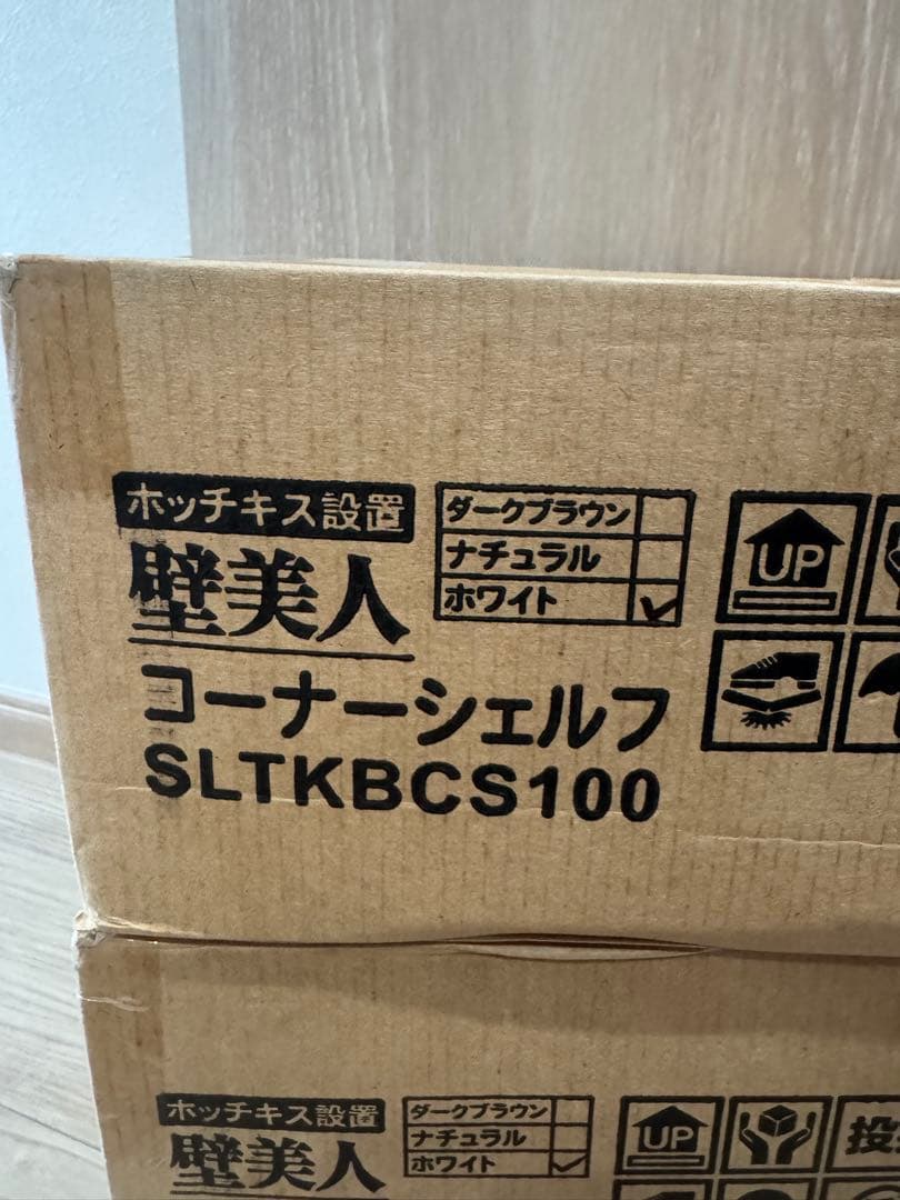 壁美人シェルティシリーズ コーナーシェルフ　ホワイト　3個セット ①