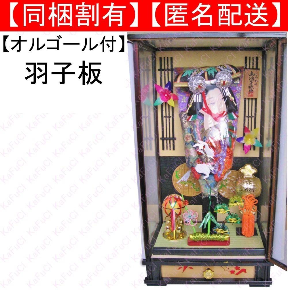 大型 羽子板 飾り オルゴール お正月 縁起物 置物18号 和風 レトロ ケース