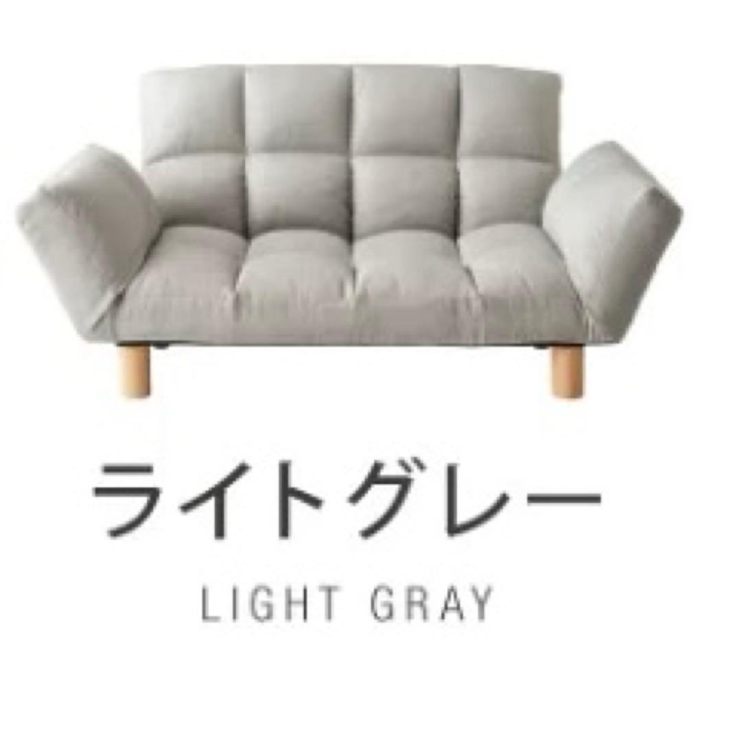 2人掛けソファ　コンパクトソファ　リクライニング　フロアソファ