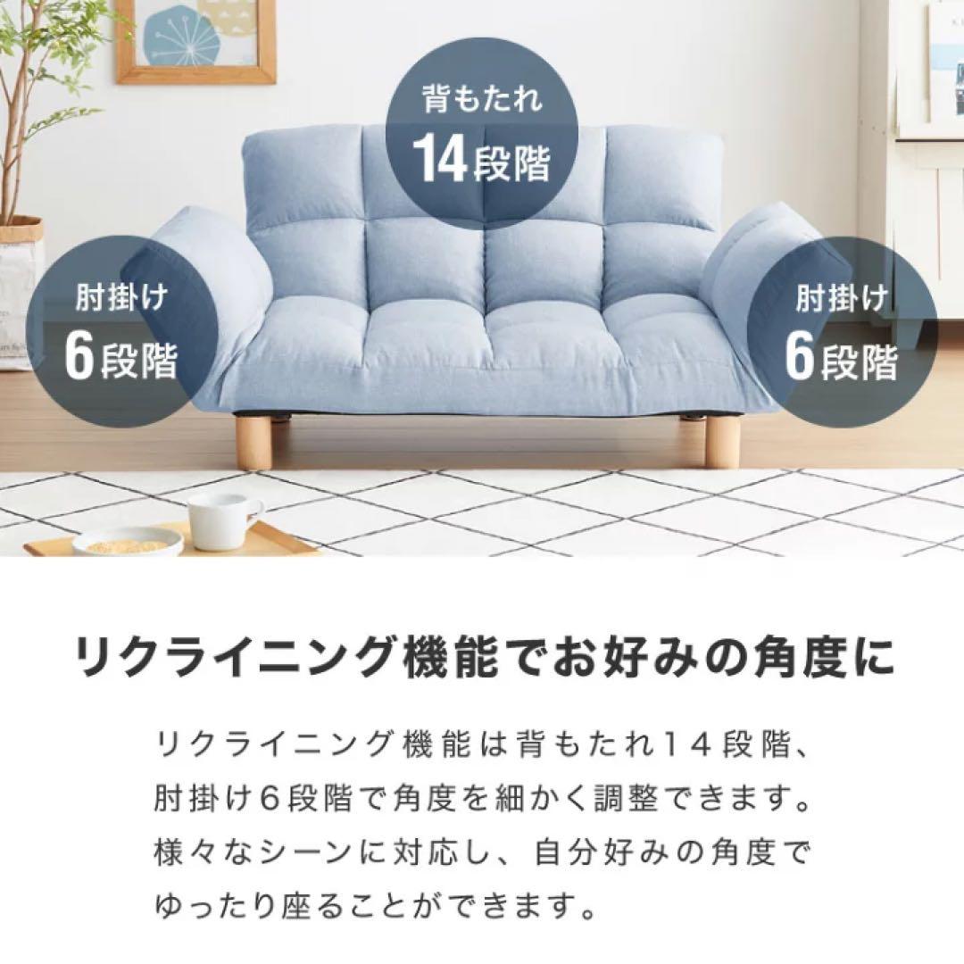 2人掛けソファ　コンパクトソファ　リクライニング　フロアソファ