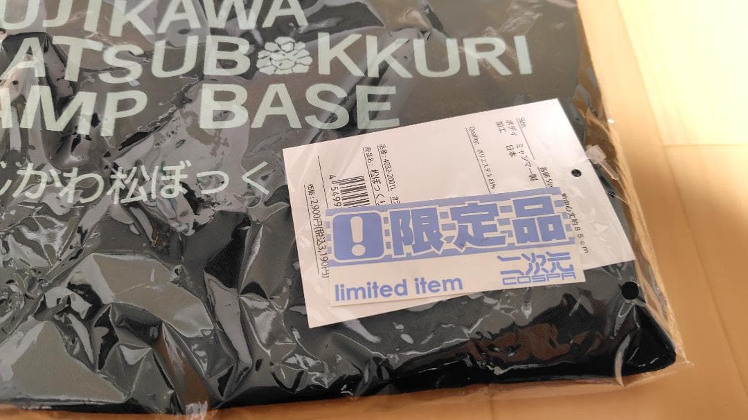 【ゆるキャン△】バッグ　クリヤファイル　ブランケット　Tシャツ　タオル　ポーチ等