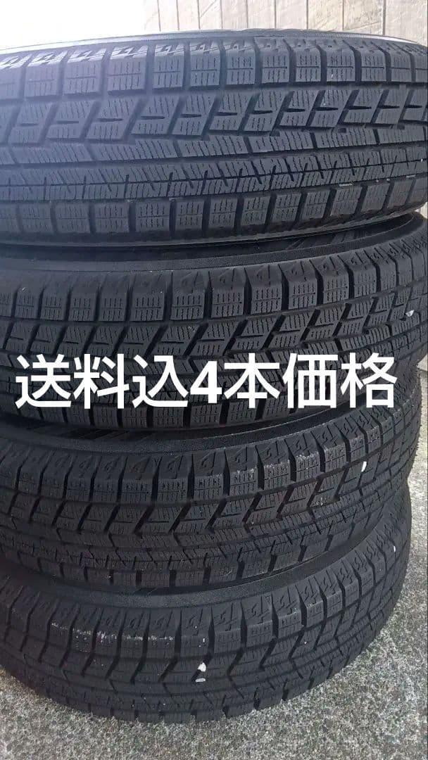13インチ 冬用スタッドレスタイヤ 4本セット