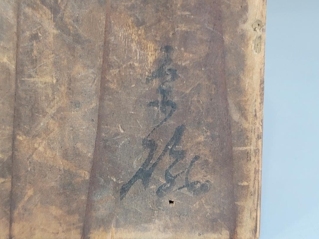 茶道具 唐津飴釉茶碗 時代物