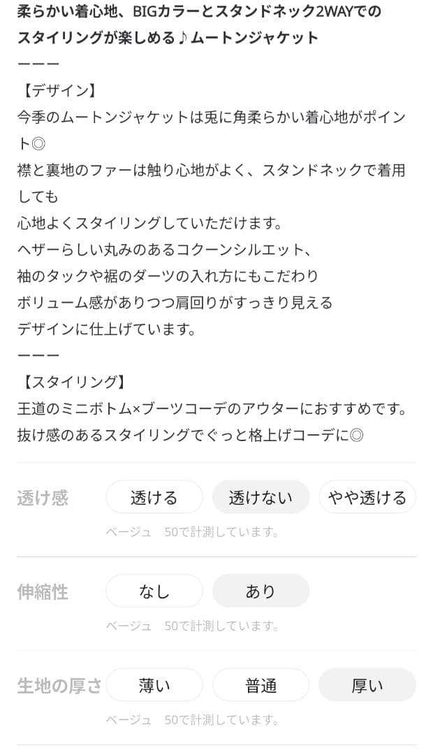 新品　Heather　ムートンジャケット