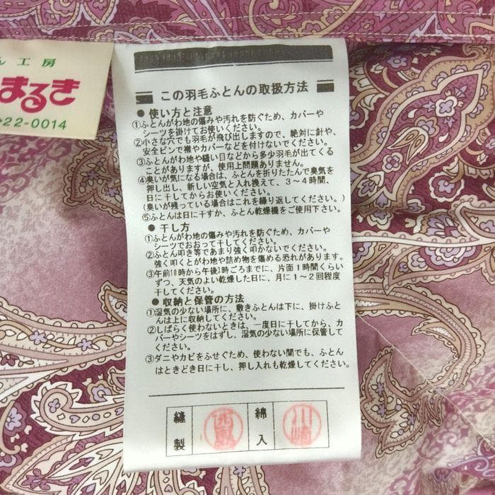 ２枚組　羽毛布団　シングルロング　1.3㎏　グースダウン93％　日本製