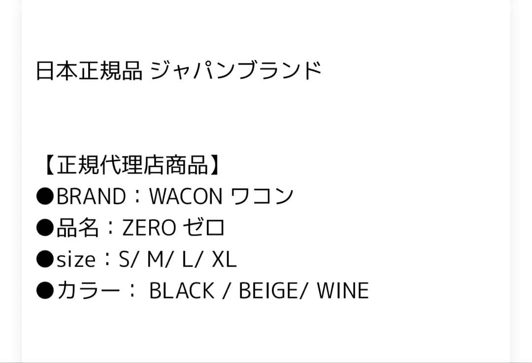 スノーボードウェア 24-25 ワコンゼロ WACON ZERO ベージュ M
