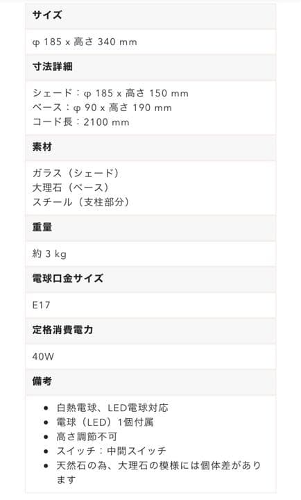※最終値下げ※ガラスと大理石　ランプ　照明