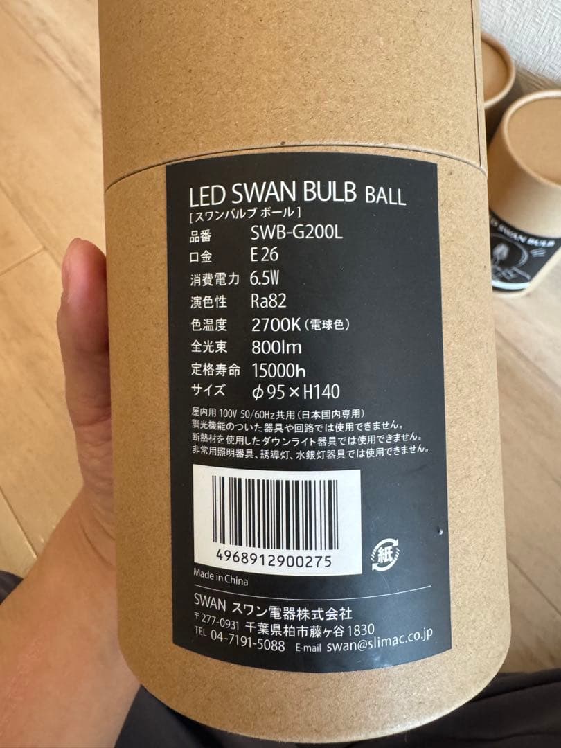 LED SWAN BULB BALL SWB-G200L E26 ×6個セット