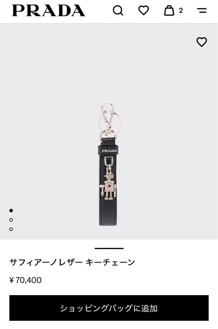 【正規品】PRADA プラダ　サファイアーノレザー キーリング ロボットチャーム
