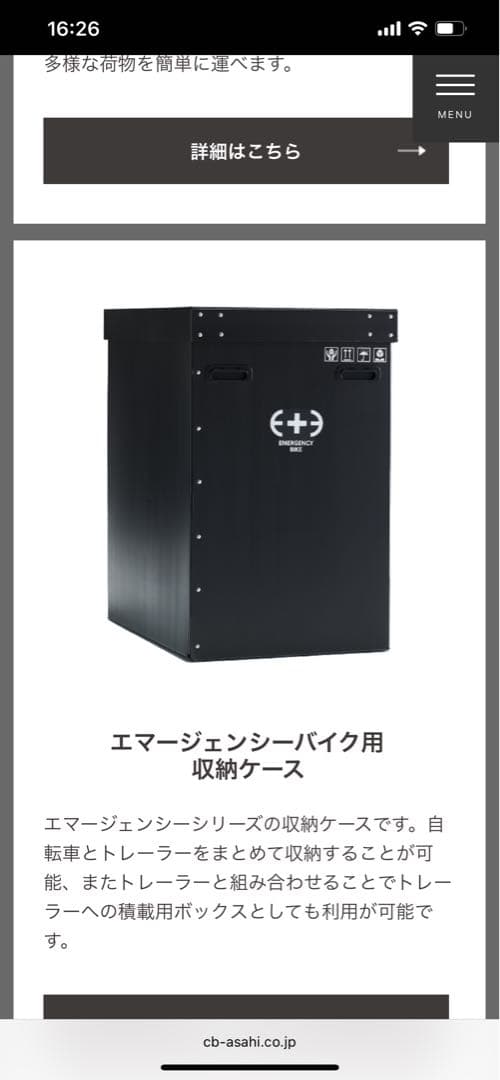 エマージェンシーバイク 折りたたみ自転車 オレンジ ¥32,000