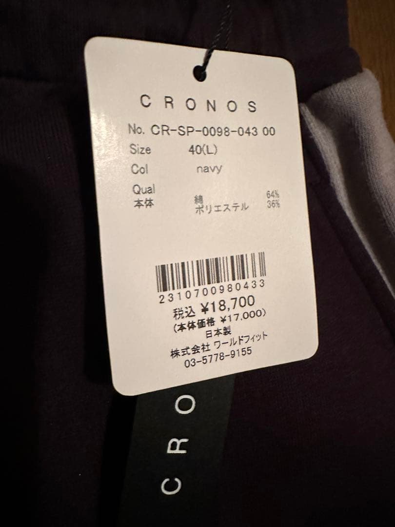 ワ*ン様 クロノス　パンツ