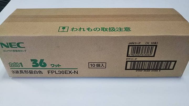 NECコンパクト蛍光ランプ