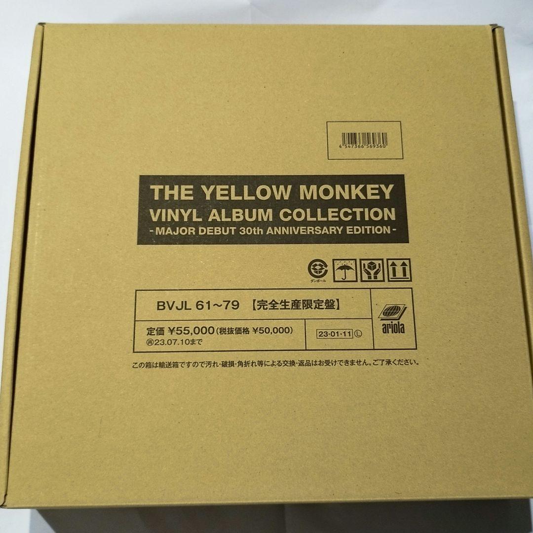 THE YELLOW MONKEY イエローモンキー LP アナログBOX