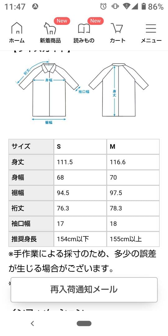北欧暮らしの道具店　チェック柄ロングコート