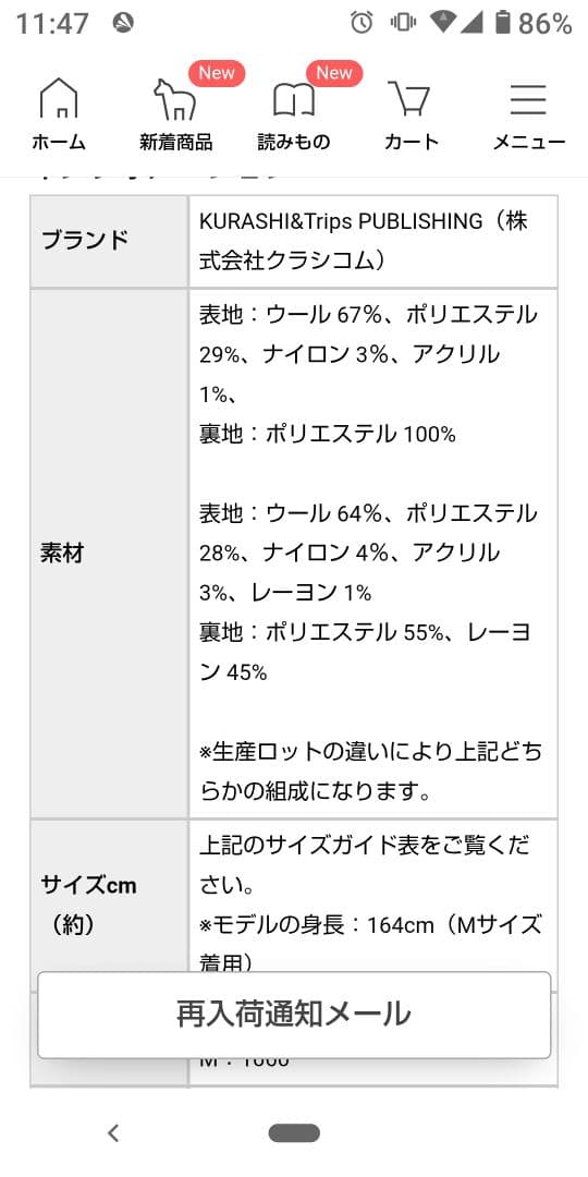 北欧暮らしの道具店　チェック柄ロングコート