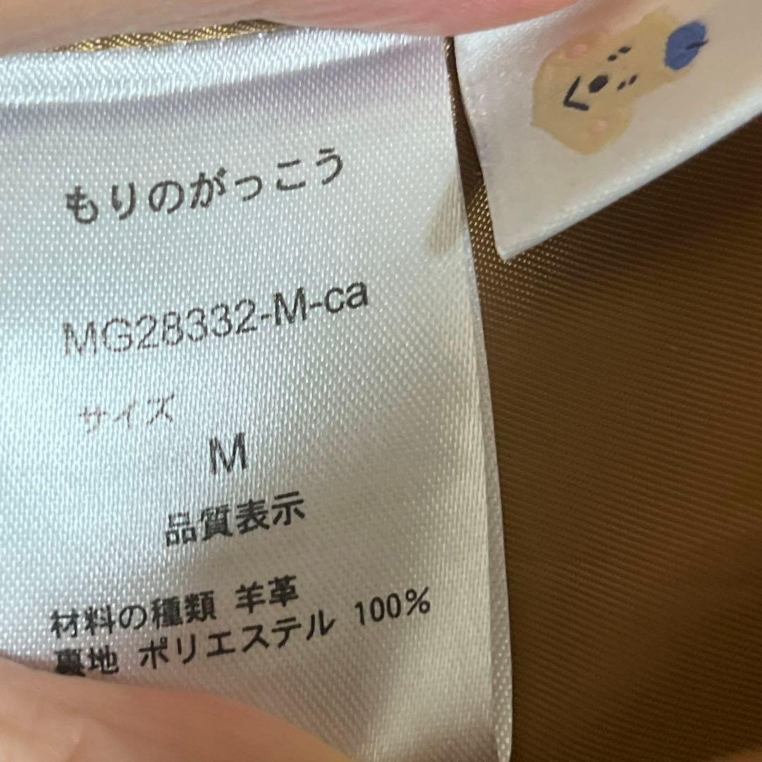 もりのがっこう　ラムレザーノーカラージャケットブルゾン　ブラウン