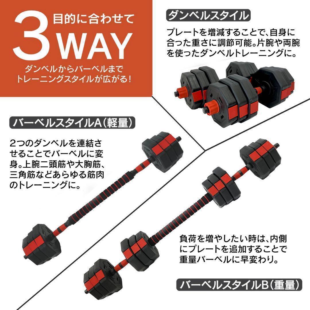 計50kg｜バーベルにもなる角型ダンベル 25kg×2個セット 可変式プレート