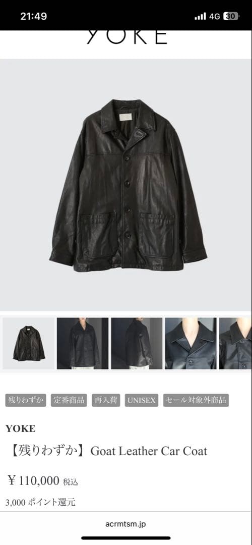 ジャケット・アウター YOKE Goat Leather Car Coat