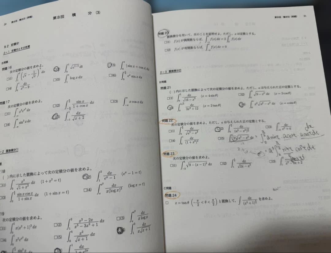 鉄緑会 高1数学 基礎・発展教材一式＋保護者会資料