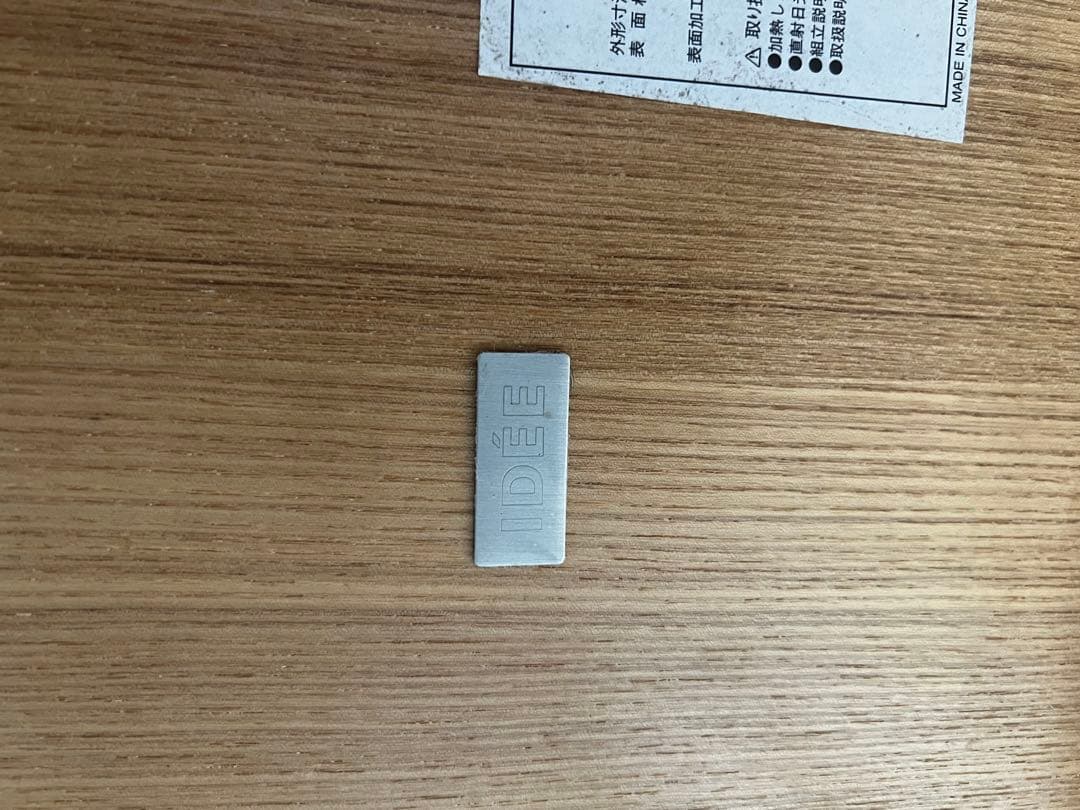 IDEE IKI DINING TABLE 900 イキ ダイニングテーブル