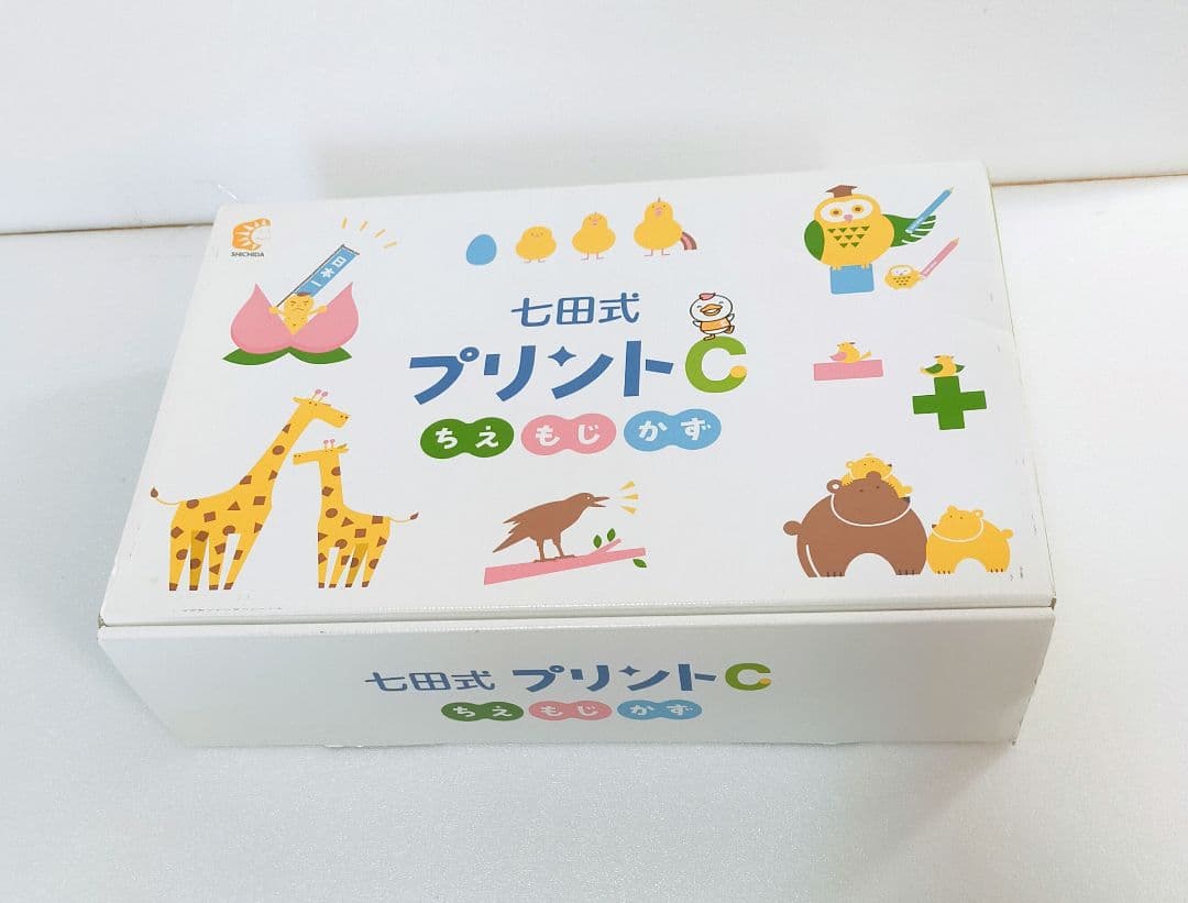 七田式プリントC ちえかずもじ 欠品あり