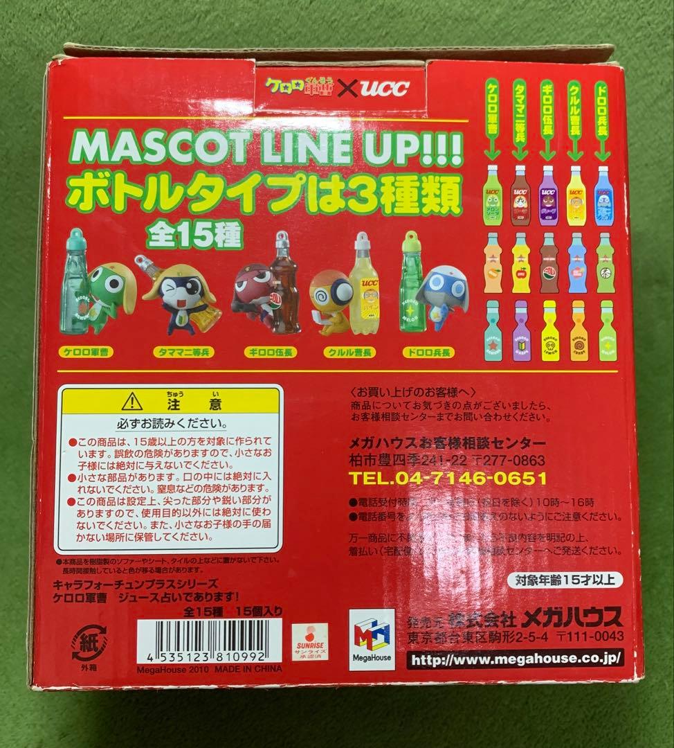 ケロロ軍曹　キャラフォーチュン　メガハウス　uccコラボ　全種コンプ