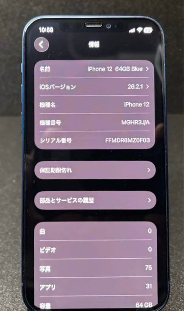 iPhone 12 Blue 64GB 動作良好 最新iOS