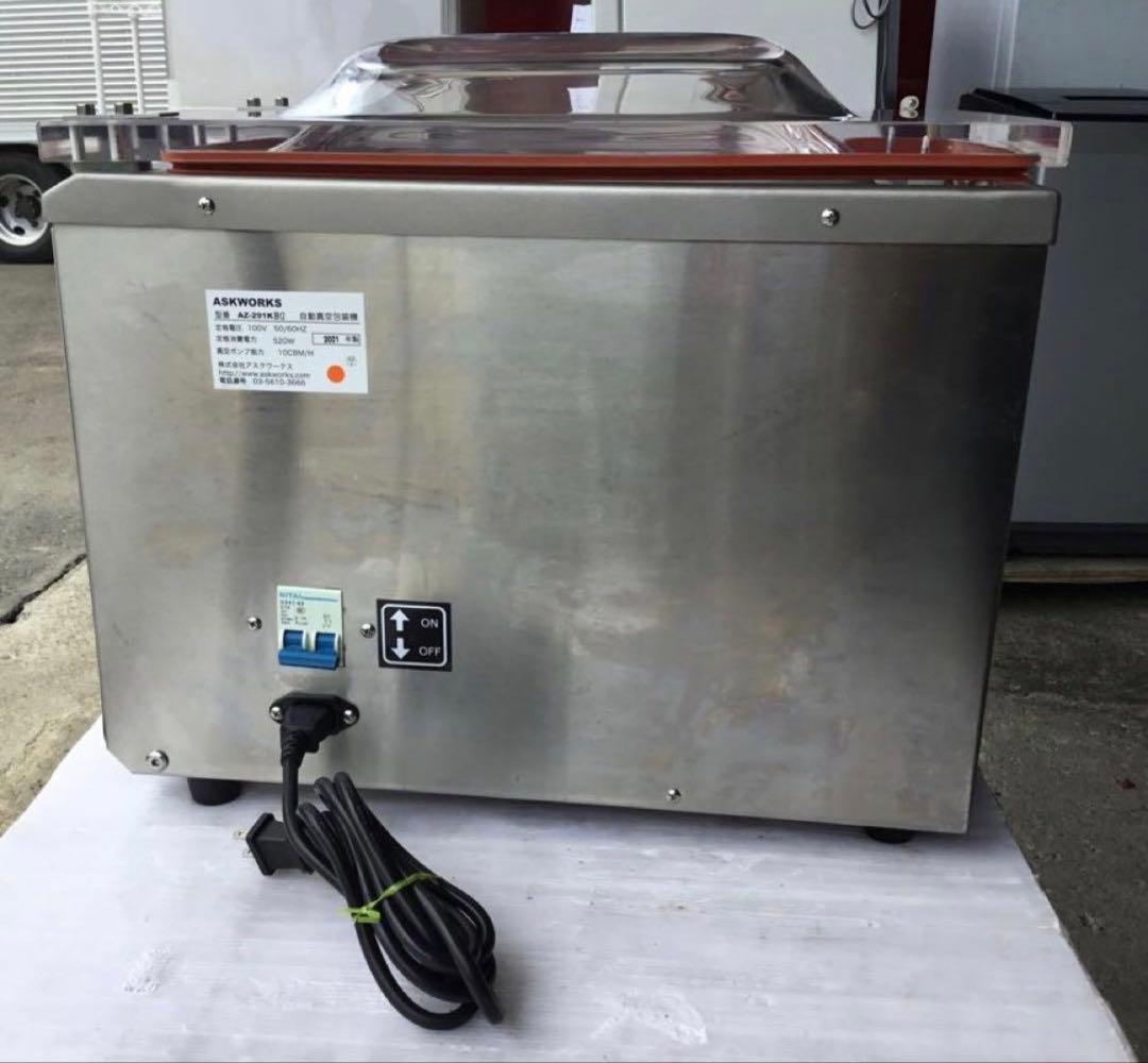 自動真空包装機　アスクワークス　AZ-291K