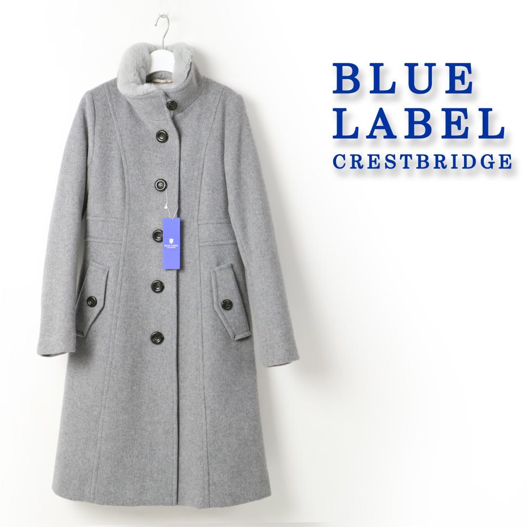 348 新品 ブルーレーベル クレストブリッジ ウール スタンドカラーコート38
