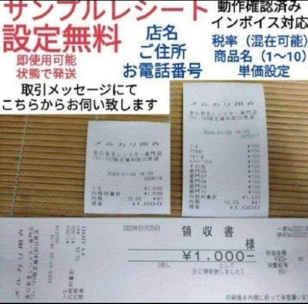 カシオレジスター　TE-300　フル設定無料　 送料無料人気機種　445888