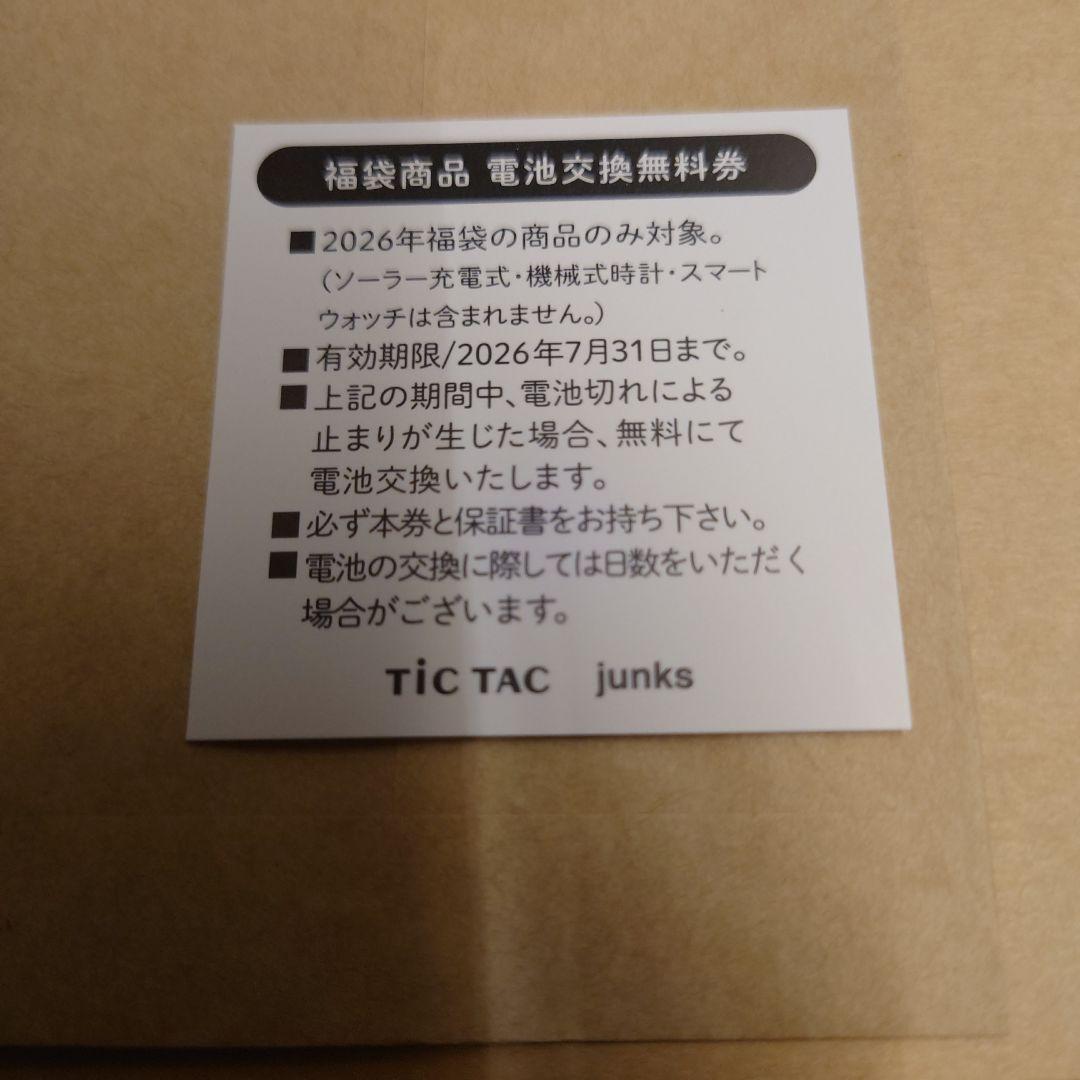 新品KATHARINE HAMNETT LONDON キャサリンハムネット腕時計